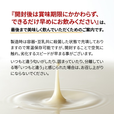 カルトウニュウ 200ml 2ケース(48本入り)_I07013