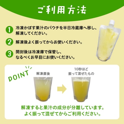 かぼす果汁 300ml×3パック_I02066