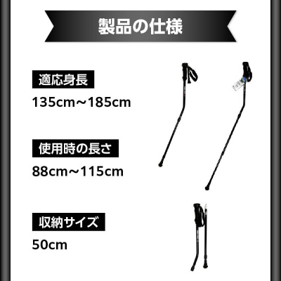 ウォーキングポール Issoku-CHO(1足長) オールブラック 1本_R17032