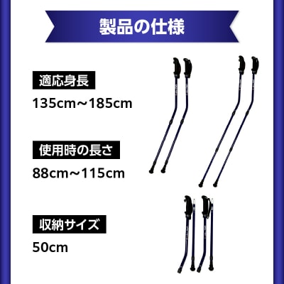 ウォーキング Issoku-CHO(1足長) WG メタリックネイビー 2本1セット_R17027