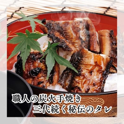 【訳あり】職人炭火焼き 穴子 (国産・韓国産) 特選ブレンド 4～8本入(300g)タレ付き