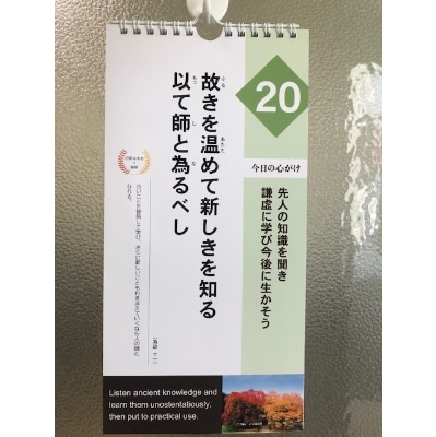 一筆箋セット+MY論語帳2冊+論語日めくりカレンダー+びぜんおてがみセット
