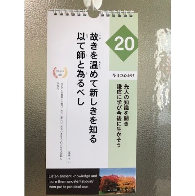 一筆箋セット+日めくりカレンダー+びぜんやきお+おてがみセット
