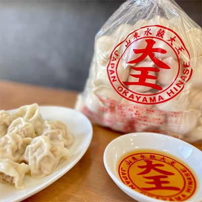 山東水餃大王の水餃子
