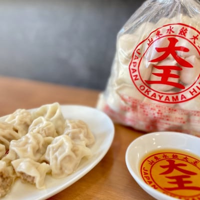 【2ヵ月毎定期便】山東水餃大王の水餃子・香味水餃子全5回