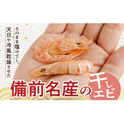 干しエビ ( 400g×1箱 )