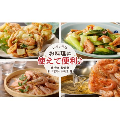 干しエビ ( 400g×1箱 )