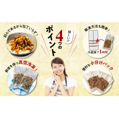 きざみ焼き穴子