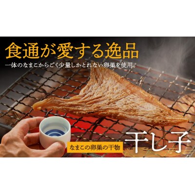 高級珍味　干し子　3枚入り