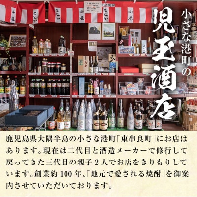 待望のオリジナル焼酎!東串良之郷 (ひっくらのさと)1800ml×3本 25度 【児玉酒店】
