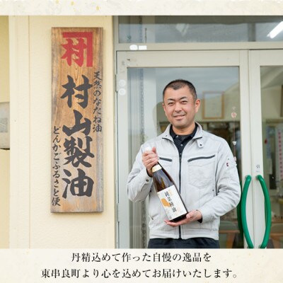 国産菜種油を100%使用!村山の純菜種油<計1080g(270g×4本)>【村山製油】