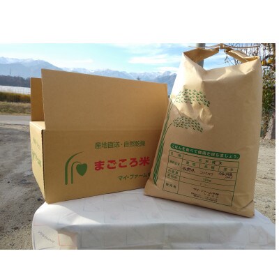 まごころ米　精米　10kg