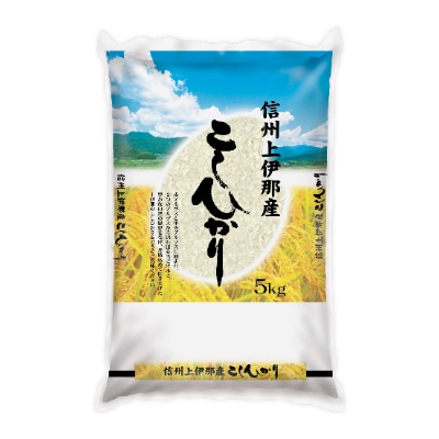 【信州駒ヶ根産】コシヒカリ 5kg(精米)