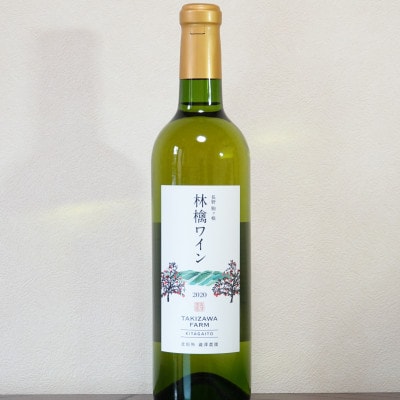 北垣外 瀧澤農園　林檎ワイン　720ml