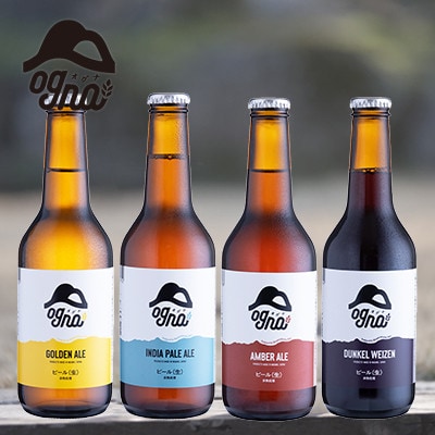 南信州ビール Ogna(オグナ) クラフトビール 4種12本セット(G・A・D・I)