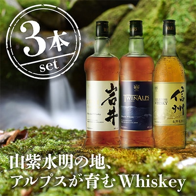 本坊酒造 マルスウイスキー 飲み比べセット | お礼品詳細 | ふるさと