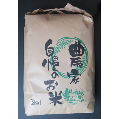 令和5年産　風さやか炊飯食味値85点　食べ応えある美味しい白米5kg　ミネラル仕上げ米