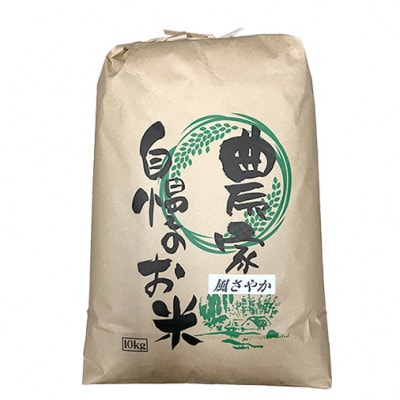 【農家直送】長野県産「風さやか」 精米 10kg