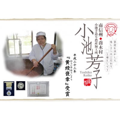 リゴスコ(R)　駒ヶ根市産りんご使用　75ml×4本　