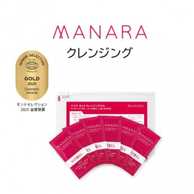 マナラ〈ホットクレンジングゲルマッサージプラス　使い切り6包〉3セット(メイク落とし)