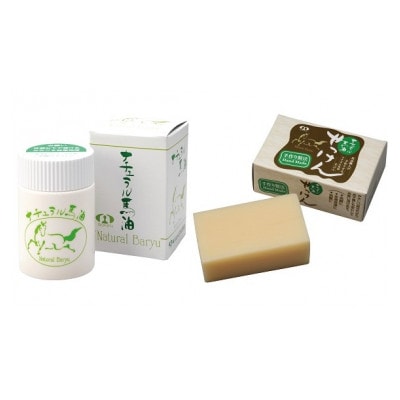 【ナチュラル馬油】馬油&馬油せっけん(各1個)「シンプルスキンケアセット」