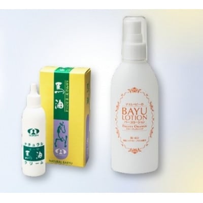 馬油&バーユローション(乳液兼ボディクリーム)各1個セット