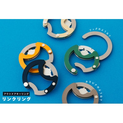 【BEAMS JAPAN監修】駒ヶ根市 リンクリング 信州の金属細工 【ゴールド】