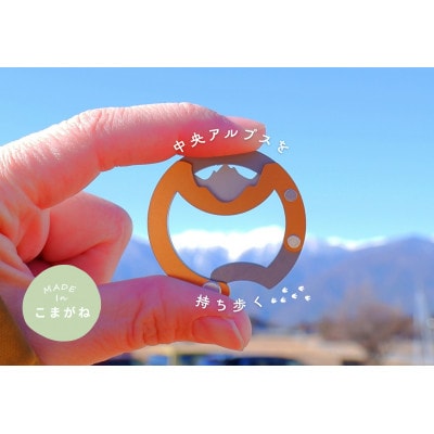 【BEAMS JAPAN監修】駒ヶ根市 リンクリング 信州の金属細工 【オレンジ】