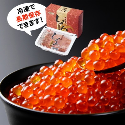 北海道産いくら 500g(250g×2) D2-5