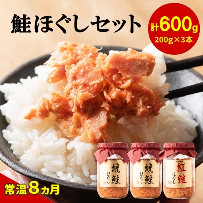 焼鮭2本 紅鮭1本(計600g) SS33-3S