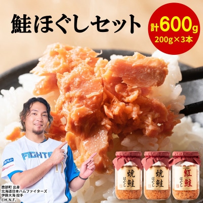 焼鮭2本 紅鮭1本(計600g) SS33-3S