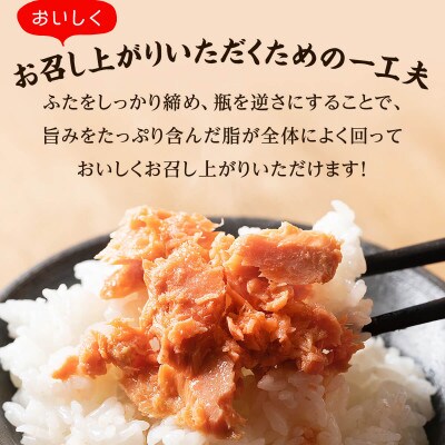 【毎月定期便】鮭ほぐし4本セット(800g)TK05-2S_12 全12回
