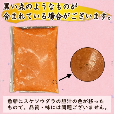 訳あり 北海道産 ほぐし辛子明太子 1kg(500g×2袋) T10-4S