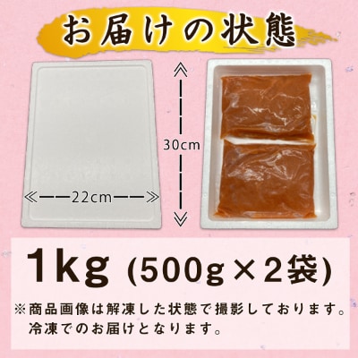 訳あり 北海道産 ほぐし辛子明太子 1kg(500g×2袋) T10-4S