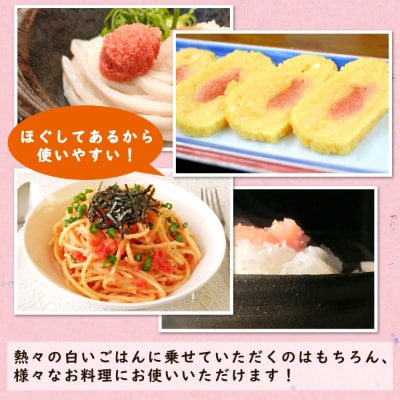 訳あり 北海道産 ほぐし辛子明太子 1kg(500g×2袋) T10-4S