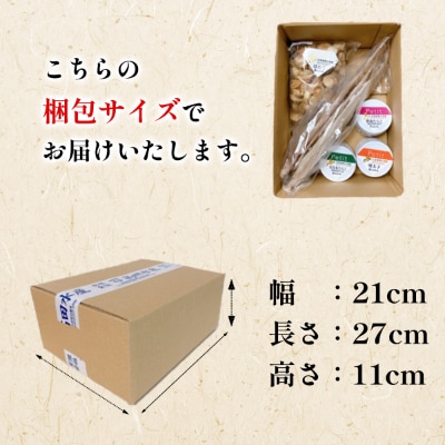 一印高田水産人気5点セット T16-4S