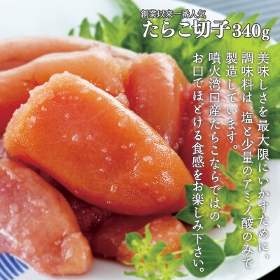 紅白セット たらこ340g お刺身ホタテ300g 北海道産 T18-4S