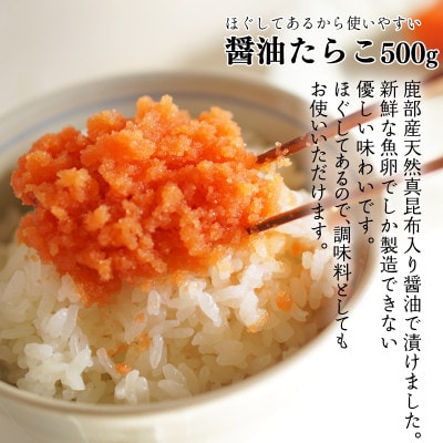 【北海道産】 たらこ切子340g ほぐし醤油たらこ500g 合成着色料・発色剤不使用 T33-3S