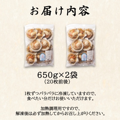 【北海道産】ハーフシェル(ほたて片貝)2袋 T52-3