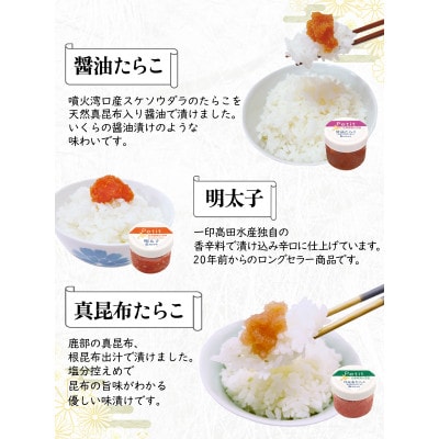たらこ3種バラエティセット 900g (3種 各100g×3個) T20-3