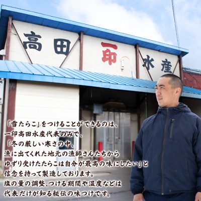 【北海道産】 雪たらこ200g (200g×1個) T48-2