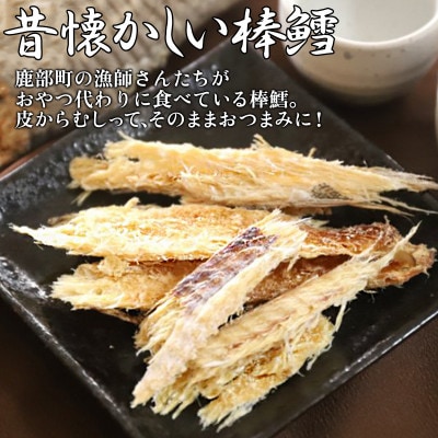 北海道産 ほぐし醤油たらこ100g・棒鱈10本セット T57