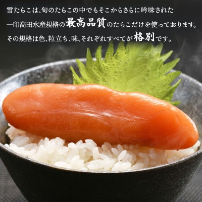 雪たらこ200g ほぐし真昆布たらこ100g T63-2