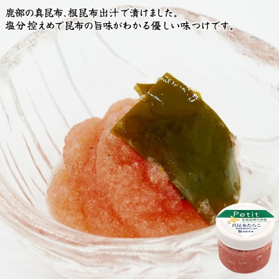 雪たらこ200g ほぐし真昆布たらこ100g T63-2