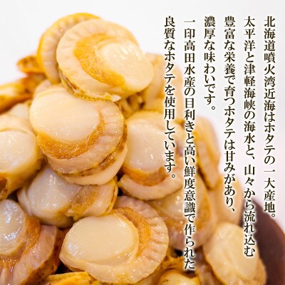 北海道産 ホタテゴロゴロ 甘辛煮 480g (120g×4) T80