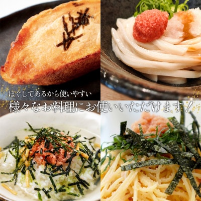 北海道産 ほぐし醤油たらこ640g(80g×8個)T24-5