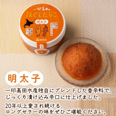 【北海道産】ほぐしたらこセット 計480g(80g×6個) T26-4