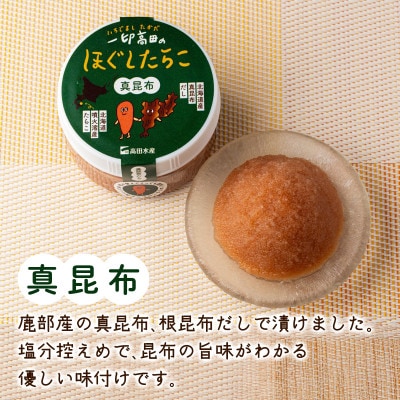 【北海道産】雪たらこ200g Petit昆布たらこ80g T63-3