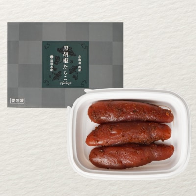 丸鮮道場水産 黒胡椒たらこ・麻婆たらこセット 各2パック(計480g 丸鮮道場水産 黒胡椒たらこ・麻婆たらこセット 各2パック(計480g