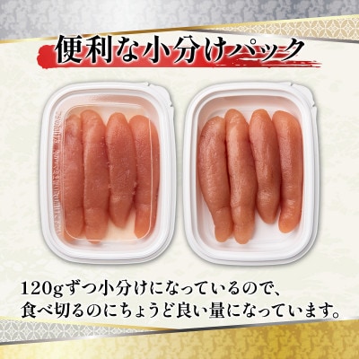 丸鮮道場水産 お試し 玲瓏たらこ 120g×2個(計240g) MC148S